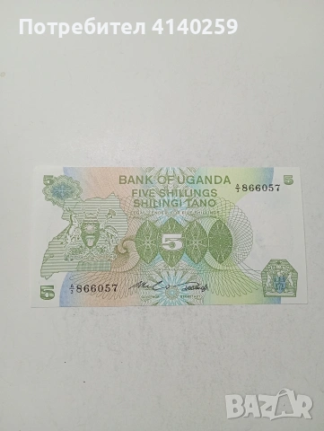 УГАНДА БАНКНОТА , снимка 3 - Нумизматика и бонистика - 54263344