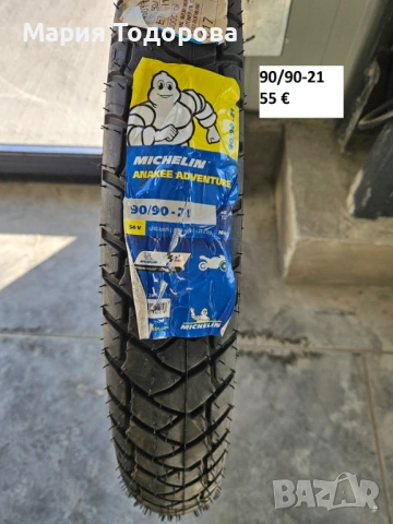 Нова мото гума 140/80-18; 120/70-19; 140/80-19; 140/80-19; 90/90-21, снимка 12 - Гуми и джанти - 53187702