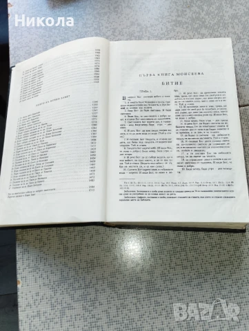 Библия-22/16см,нов правопис-стар и нов завет, снимка 4 - Други - 50451309