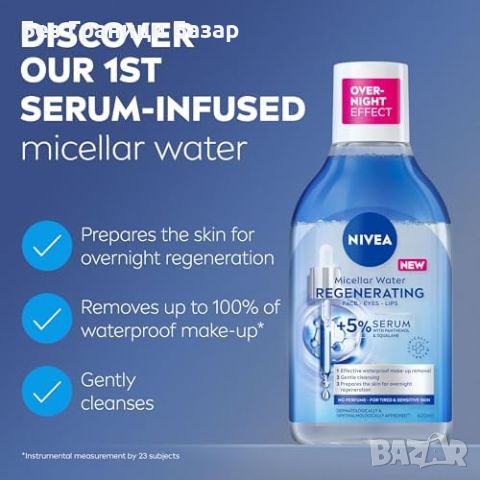Нова Регенерираща мицеларна вода NIVEA 400ml за чувствителна кожа , снимка 1 - Козметика за лице - 46434778