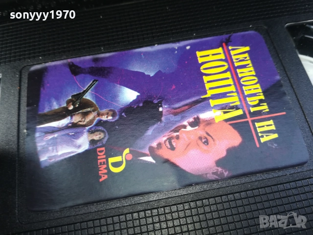 ЛЕГИОНЪТ НА НОЩТА-ORIGINAL VHS VIDEO TAPE 2210251332, снимка 4 - Други жанрове - 52142091