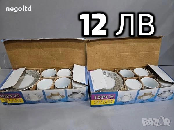 ИДЕИ за КОЛЕДНИ ПОДАРЪЦИ! 2 сериза за кафе за 12лв! 12 чаши за 12лв, снимка 3 - Чаши - 52469419
