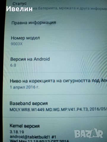 ТЕФТЕР ЕЛЕКТРОНЕН... Таблет Alcatel 9003x pixi4 3G РАБОТЕЩ, снимка 2 - Таблети - 45894271