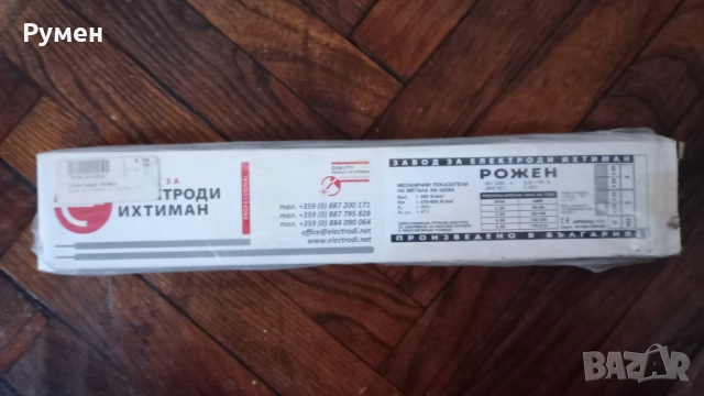 Електроди  ВЕЖЕН, снимка 5 - Други инструменти - 44694566