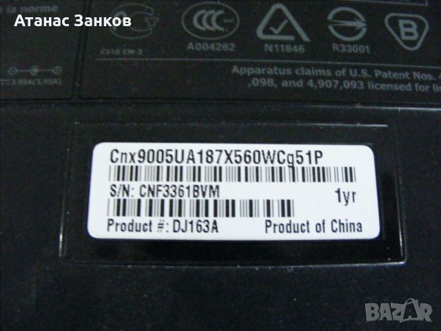 Лаптоп за части HP Compaq nx9005, снимка 15 - Части за лаптопи - 46429604