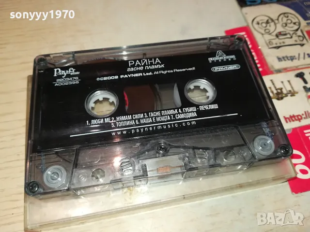 РАЙНА-ОРИГИНАЛНА КАСЕТА 0104251148, снимка 7 - Аудио касети - 49721982