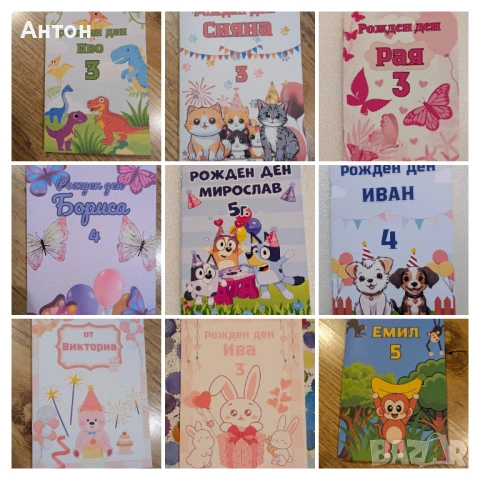 Персонализирани книжки за оцветяване. Подаръчета за децата в детската градина., снимка 2 - Рисуване и оцветяване - 53422281