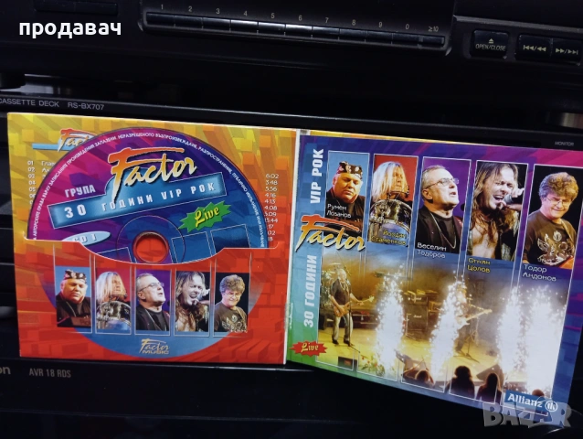 СД  западни компакт дискове и ТЕХНИКС, снимка 13 - CD дискове - 54007527