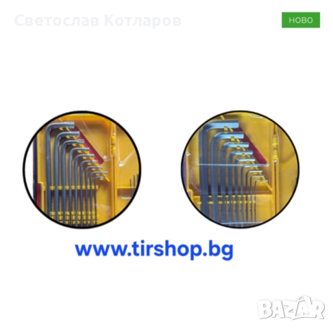 Шестограми + еврейски звезди 18 части комплект, снимка 3 - Аксесоари и консумативи - 51753675