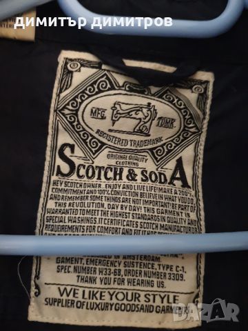 Яке SCOTCH & SODA, снимка 3 - Якета - 45395106