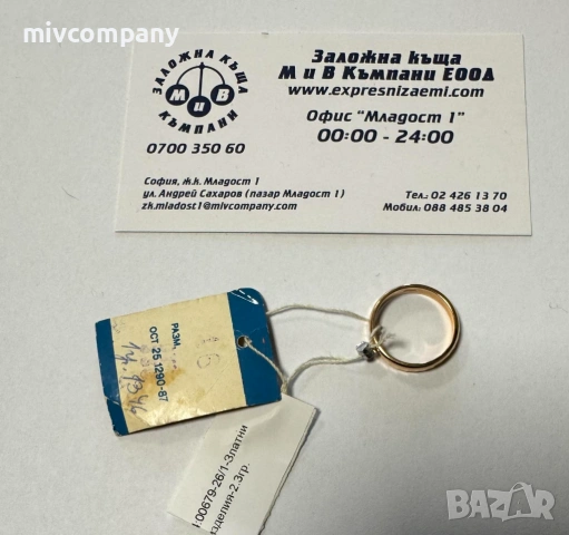 Златна халка 2.30гр.Ново.Намалено!!!