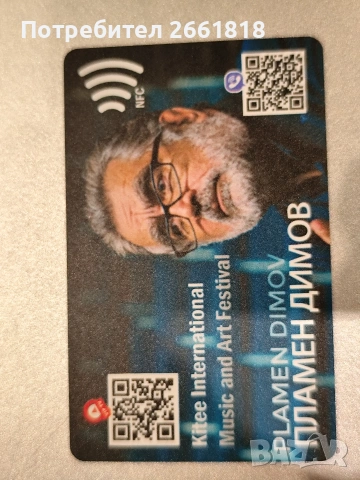 Дигитална NFC QR пластик карта, снимка 5 - Други услуги - 54273284