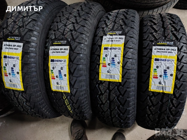 4бр.НОВИ зимни гуми AUSTONE 215 75 15 DOT25 цена за брой