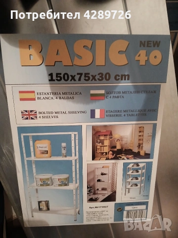 Метални стелажи