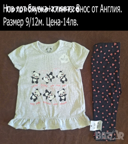 Нови дрехи, повечето внос от Англия, САМО Размер 9/12м., снимка 10 - Други - 45233866