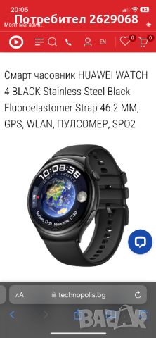 HUAWEI WATCH 4, снимка 6 - Смарт часовници - 46649975