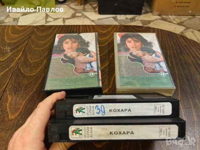 Видео касети със Индийски филми, снимка 2 - Други жанрове - 53634088