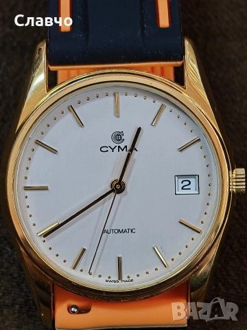 Cyma Automatic - като нов