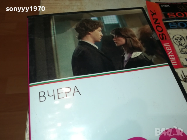ВЧЕРА ДВД 1209251026, снимка 6 - DVD филми - 51687521