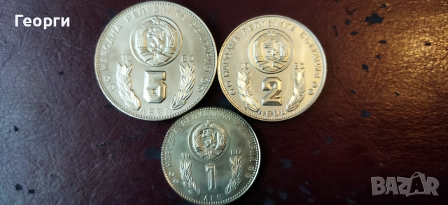 Юбилейни монети 3, снимка 2 - Нумизматика и бонистика - 52273788