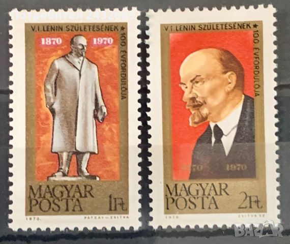 2092. Унгария 1970 = “ Исторически личности. 100 год. от рожд. на Вл. Ил. Ленин. “, **, MNH