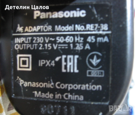 Адаптер токоизправител Panasonic от машинка за бръснене но става и за други апаратури, снимка 6 - Електрически самобръсначки - 52949815