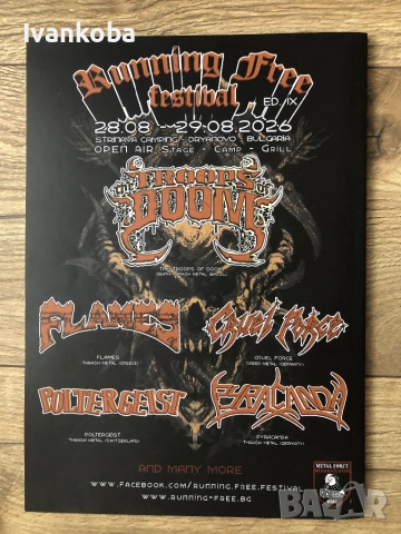 Метъл списание Про рок, снимка 2 - Списания и комикси - 54014451