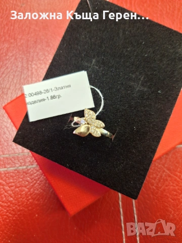 Златен Пръстен - 14к - 1,86гр.