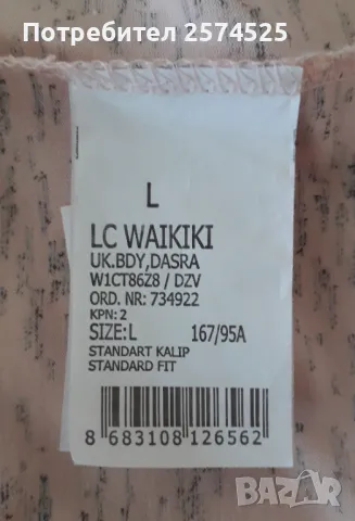 LC Waikiki нова розова блуза, L, снимка 5 - Блузи с дълъг ръкав и пуловери - 47103170