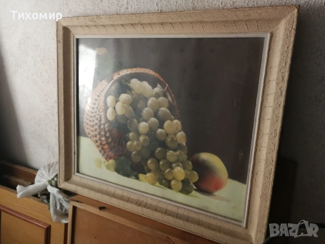 Красива винтидж картина - Натюрморт с грозде и масивна рамка