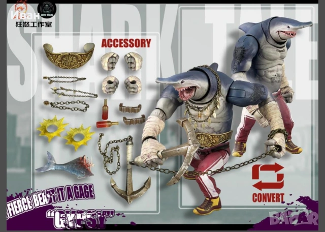 Акулите гангстери Циганина, Артър и Били, снимка 2 - Фигурки - 53658193