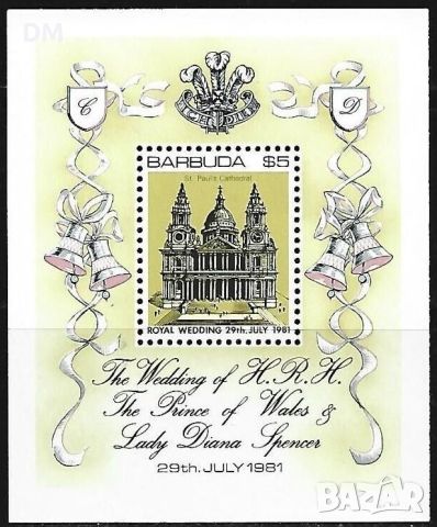 Барбуда 1981 - Елизабет сребърна сватба MNH