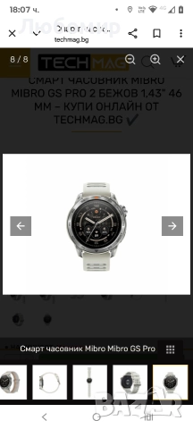 Смарт часовник Mibro Mibro GS Pro 2 Бежов 1,43" 46 mm, снимка 3 - Мъжки - 52849868