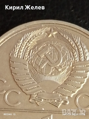 Юбилейна монета 1 рубла 1979г. СССР тема Олимпийски игри Москва 10859, снимка 3 - Нумизматика и бонистика - 53765088