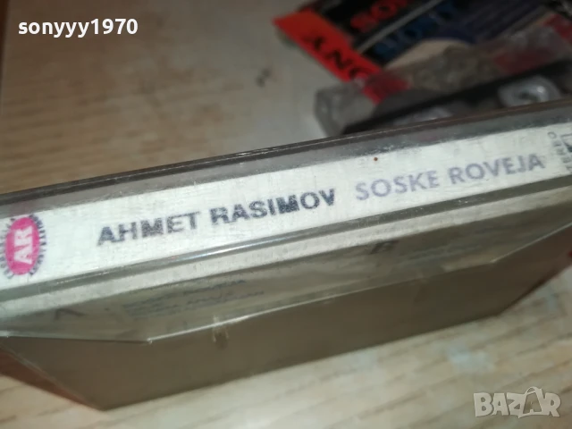 AHMET RASIMOV 1808251450, снимка 6 - Аудио касети - 51404799