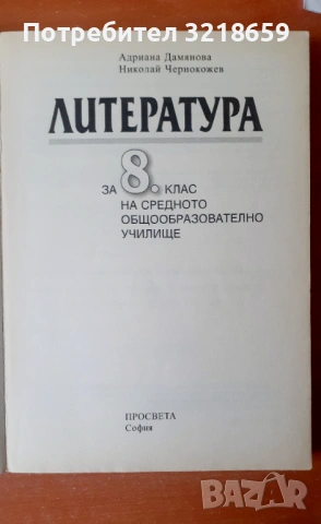 Учебници, снимка 4 - Учебници, учебни тетрадки - 54074327