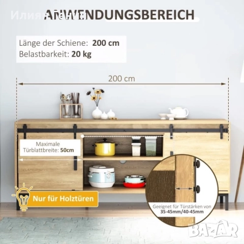 Комплект за плъзгаща се врата, снимка 3 - Интериорни врати - 52697278