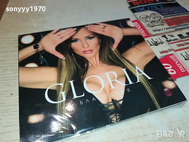 ГЛОРИЯ ЦД 1104250526, снимка 5 - CD дискове - 49853460