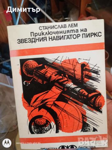 Книги 6, снимка 14 - Други - 46127101