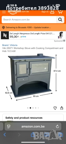 Готварска печка , снимка 12 - Печки, фурни - 52349847