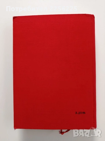 Физиология на човека, снимка 13 - Специализирана литература - 54030983