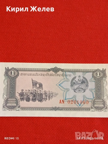 Банкнота ЛАОС много красива перфектно състояние непрегъвана за КОЛЕКЦИЯ ДЕКОРАЦИЯ 54001