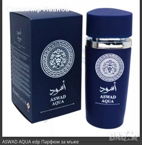 Aswad Noir, Aswad Bourbon,Aswad Aqua, снимка 3 - Унисекс парфюми - 53670396