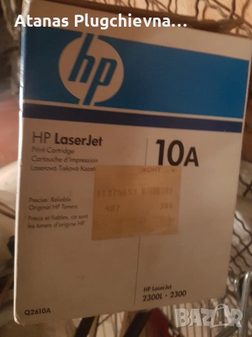 kaseti za printer HP