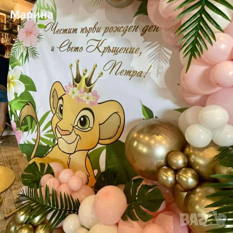 Украса с балони за вашият повод, снимка 7 - Детегледачки, детски центрове - 51249994