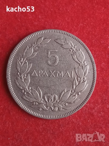 5 драхми 1930 г. Гърция., снимка 2 - Нумизматика и бонистика - 54076983