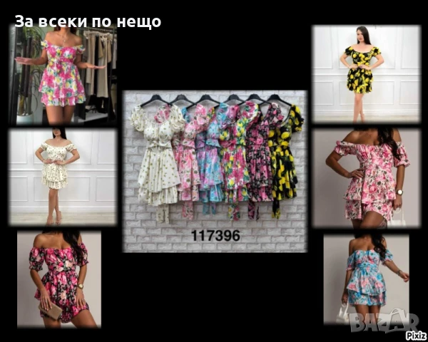 Дамска Къса Лятна Рокля С Паднали Рамене - Налични Различни Цветове Код A682