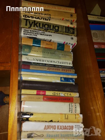 Книги от различни автори 