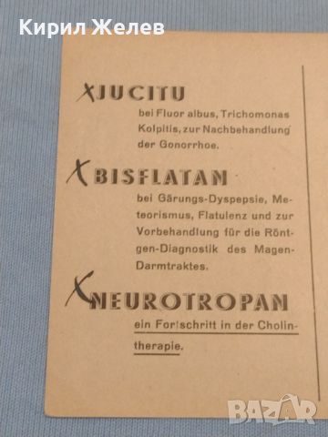 Стар документ с марки и печати 1951г. Германия за КОЛЕКЦИЯ ДЕКОРАЦИЯ 46001, снимка 5 - Други ценни предмети - 46280192