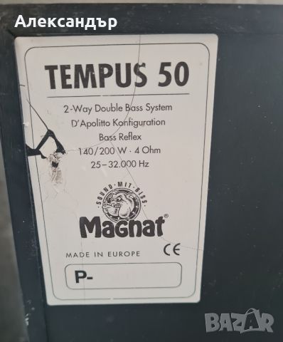 Тонколони MAGNAT 200w  4 ohm, снимка 3 - Тонколони - 46607967